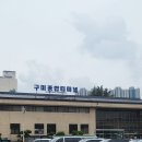 [면접] 구미 산단 면접 후기