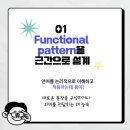 말이 되는 생활영어 패턴 이미지