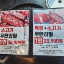 [진주] 진주 소고기맛집! 생고기 제작소 진주상봉점 후기,주차,메뉴