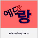 에듀랑카페