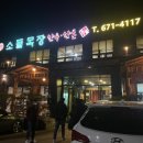 소들목장정육점 이미지