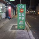 분식2 | 수유동 맛집 수유김밥 2호점 분식 추천 내돈내먹후기