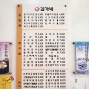 김가네김밥두정점