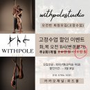 위드댄스학원 이미지