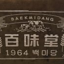 백미당갤러리아천안