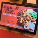 강남역 멕시칸 맛집 낙원타코 강남역점 신메뉴 소금 트리빠 파히타 후기