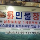 금강약국 앞 이미지