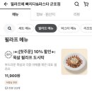 필라프에빠지다 이미지