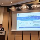 (주)씨엠티엑스