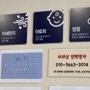 영일세탁소 이미지