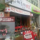 미스터보쌈 이미지