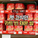 드림덴탈 | 이번주 이 조합 미쳤다, 오늘 트레이더스 펫코너 보여드림