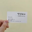 멍냥과자 이미지