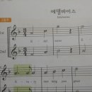 어린이 플루트 교실 1 이미지