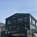 불모산장어 이미지