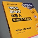 SMAT 서비스경영자격 (Module A 비즈니스 커뮤니케이션) | 국가공인 서비스경영자격 &lt;SMAT 모듈A 1주끝장 비즈니스 커뮤니케이션&gt; 교재후기 + 시험정보