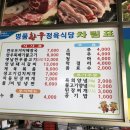 소요산명품한우식당 이미지