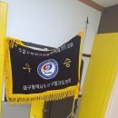 평산관 합기도 이미지