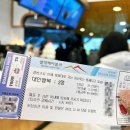 속초 1박 2일 고속버스 여행 2일차 - 설악산 설악 케이블카 웨이팅 후기