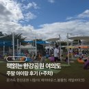 서광@옆 공원도로 | 책읽는 한강공원 여의도 주말 아이랑 후기 (주차)