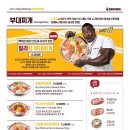 킹콩부대찌개 안양범계점 이미지