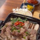 렌가진주점