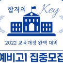 권쌤스학원