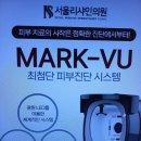 강남피부과의원 이미지