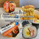 이마트24 스튜디오큐브점 | 편의점 신상 먹방) CU편의점 보글보글 부대찌개 큰사발면 + 이마트24 스팸마요&amp;김치 반반김밥 솔직 후기