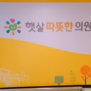 햇살따뜻한의원 이미지