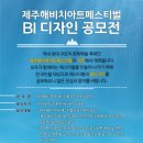 해비치개발
