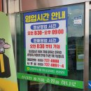 남원주농협 하나로마트