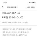 하나스크린골프 이미지