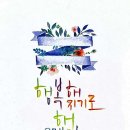 펜캘리그라피 1,2급 이미지