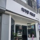 공단길 | 원주 시내 중앙동 미용실 깔끔함과 포인트 조명의 조화, 후렉스 간판 + 채널사인 간판시공 후기