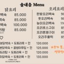 솔내음식당 이미지