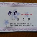양곡반점