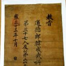 경상대학교 소장 청주한씨 고문서 이미지