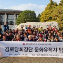 추계경로당 이미지