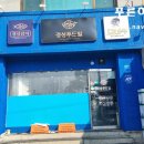 경성푸드빌
