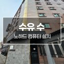 수 호텔 이미지