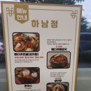하남정