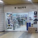 스퀘어365약국 이미지