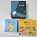 아기책추천 핀덴 그림자동화 언박싱 25개월 잠투정심한 아이, 잠자리독서 후기