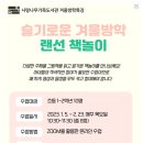 사랑나무가족도서관 이미지