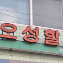 오성할인마트 이미지