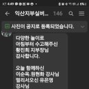 초등돌봄지도사 양성과정 이미지
