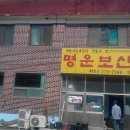 명운식당