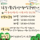 송파구 공동육아나눔터 이미지