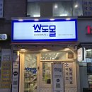 소도몰 - 동작구 여의대방로 30 | 소도몰